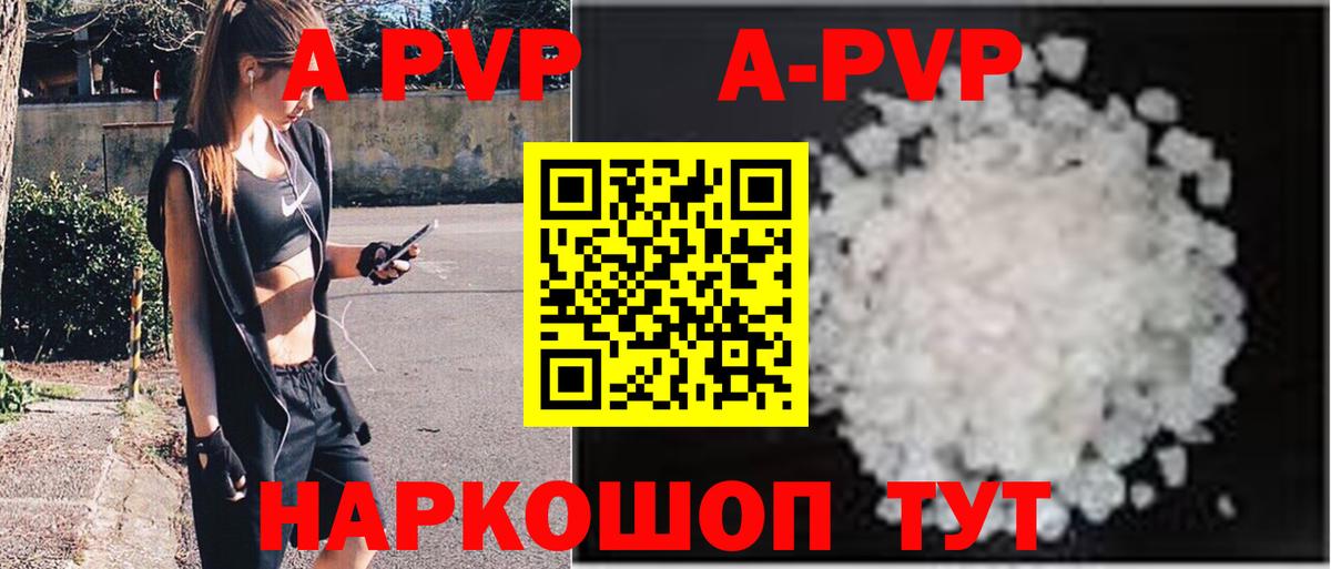 Alpha-PVP Crystall Советск