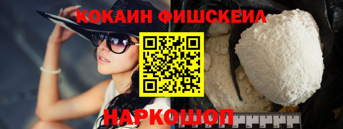 КОКАИН Перу Советск