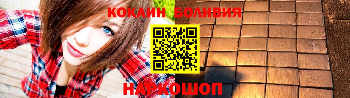 где продают наркотики  Cocaine  Вход с VPN  Кокаин FishScale  КОКАИН Колумбийский  Советск 
