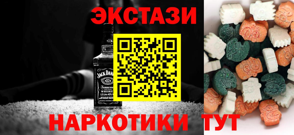 Экстази Philipp Plein  Экстази  Советск  MEGA ссылки  Вход с VPN  Ecstasy Philipp Plein 