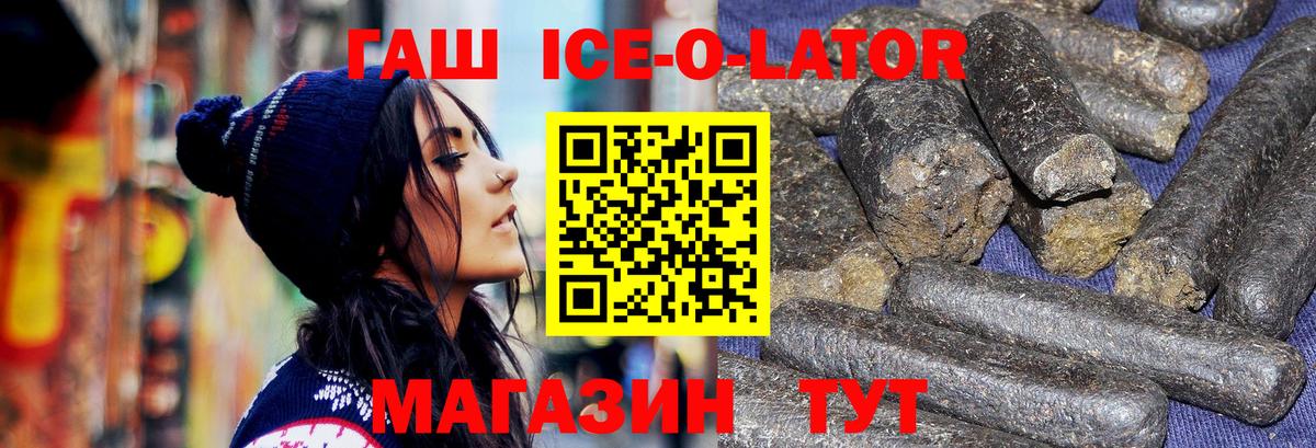 ГАШ Premium  Гашиш гарик  Советск  Вход с VPN 