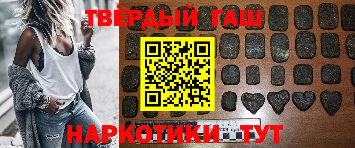 ГАШ хэш Советск