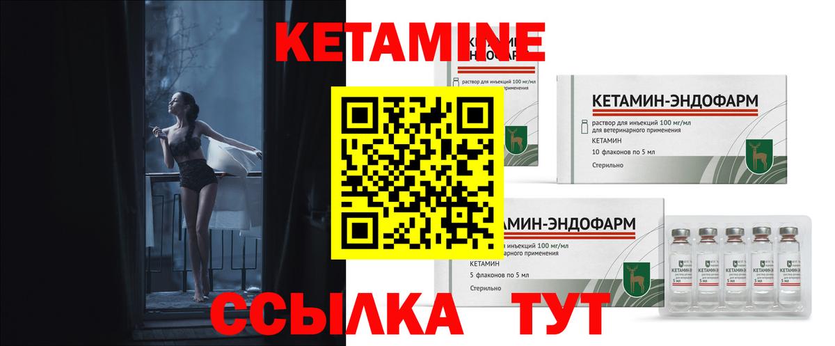 Советск  КЕТАМИН ketamine  Вход с VPN 