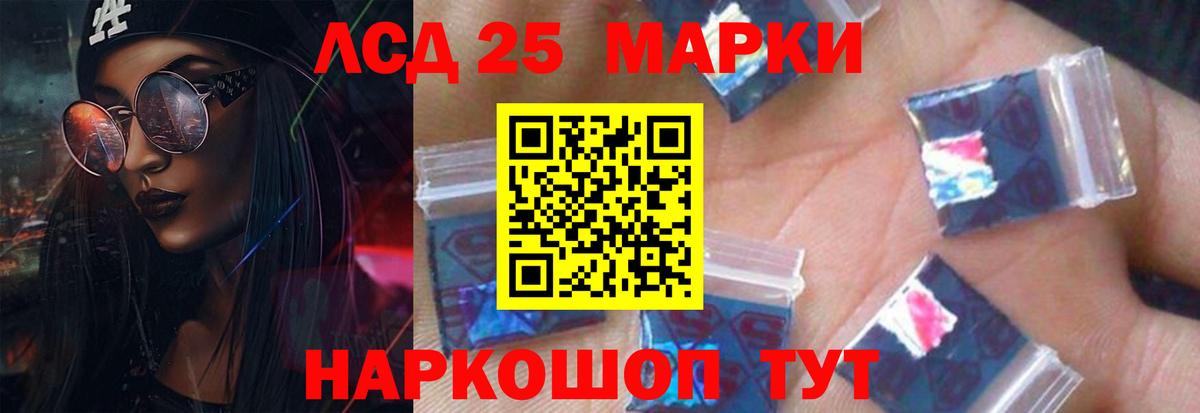 Лсд 25 экстази ecstasy Советск