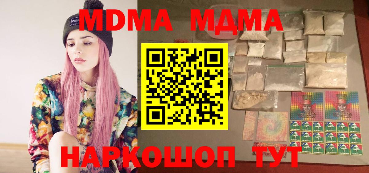 Советск  MDMA Molly  Вход с VPN  MDMA VHQ 