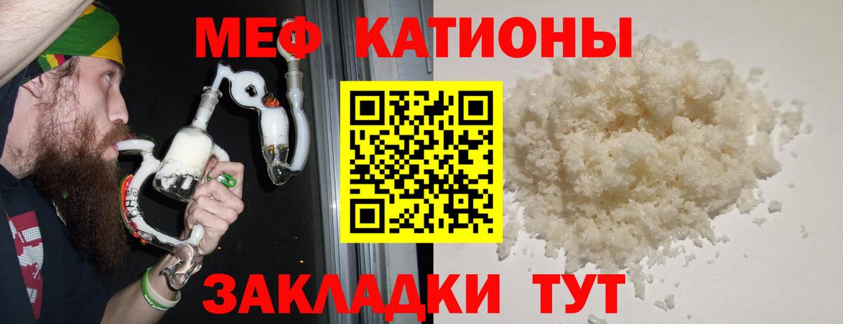 МЕФ мука Советск