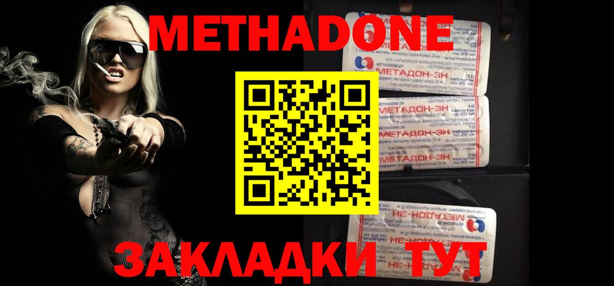 блэк спрут зеркало  Метадон белоснежный  Вход с VPN  Советск  МЕТАДОН белоснежный 