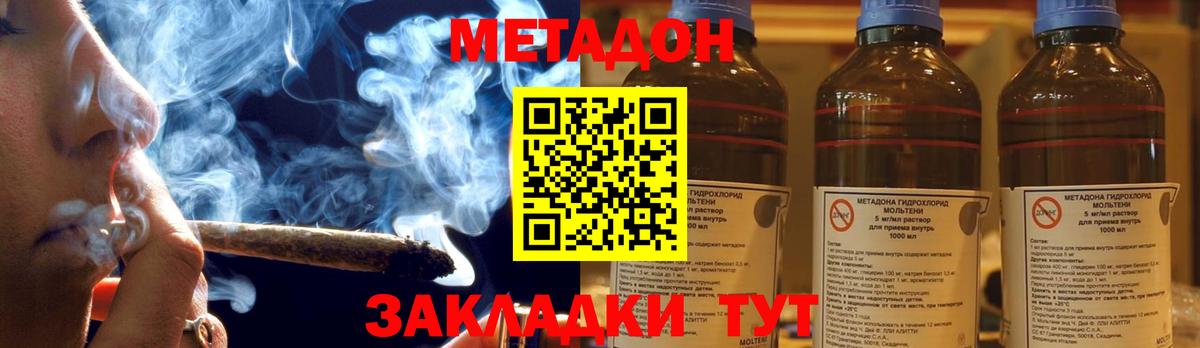 Метадон VHQ Советск