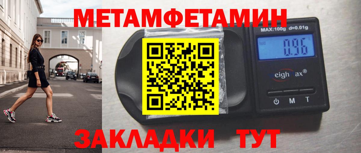 Советск  МЕТАМФЕТАМИН  Вход с VPN  МЕТАМФЕТАМИН Methamphetamine 
