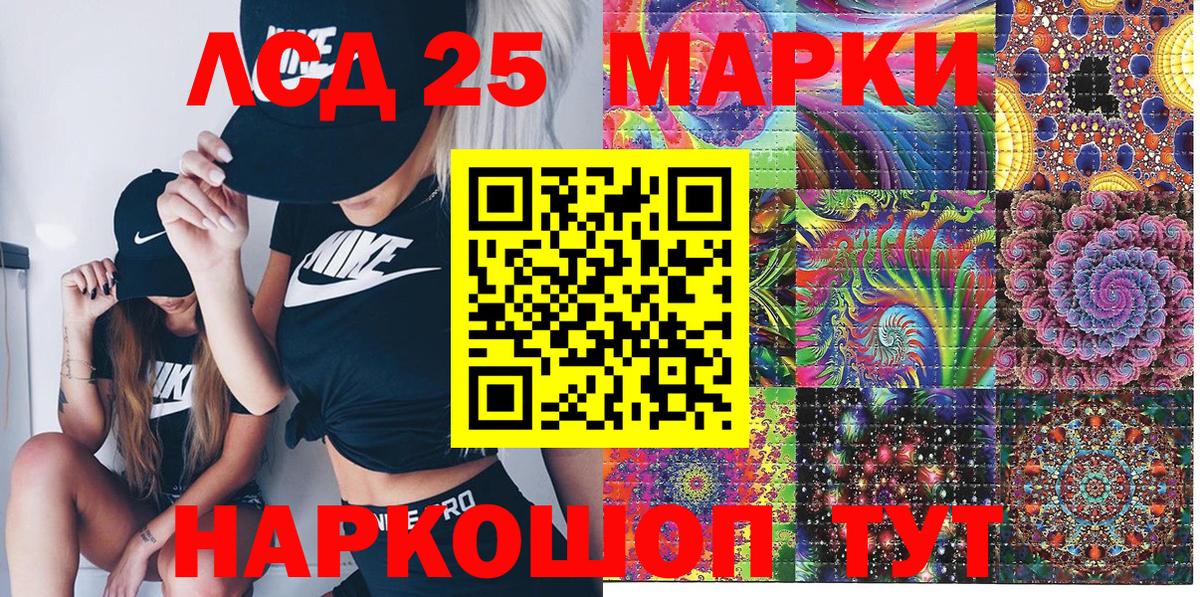 Марки N-bome 1,8мг  Наркотические марки  Вход с VPN  Советск  Марки N-bome 1,8мг 