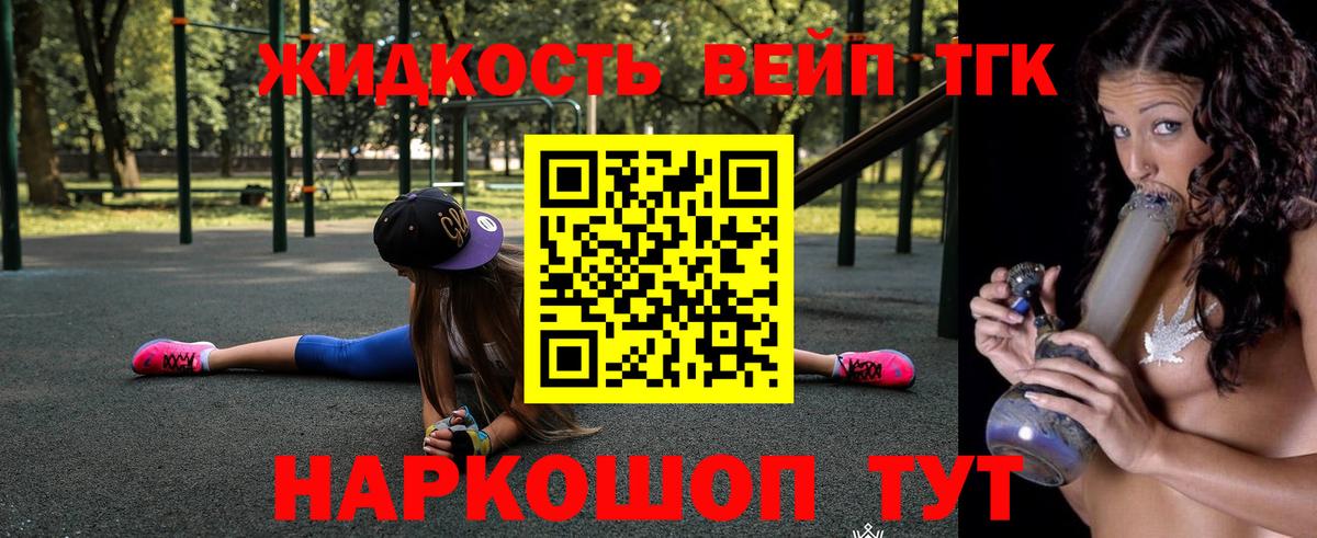 ТГК THC oil Советск