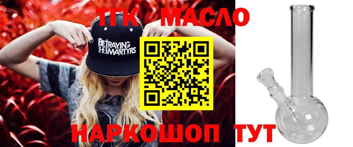 сколько стоит  Вход с VPN  Советск  Дистиллят ТГК THC oil 